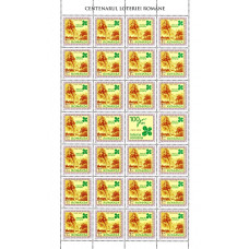1737b - Centenarul Loteriei Romane - coala
